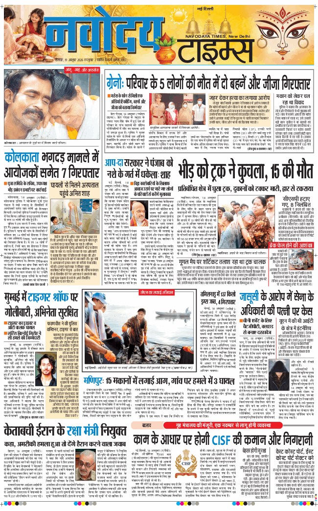 Main Edition 2026-10-19