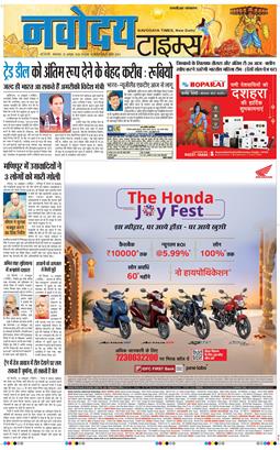 THE NAVODAYATIMES NCR MAIN 2026-10-20