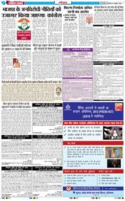 THE NAVODAYATIMES NCR MAIN 2026-10-20