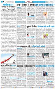 THE NAVODAYATIMES NCR MAIN 2026-10-20