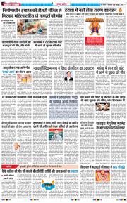 THE NAVODAYA TIMES MAIN UP 2026-10-20