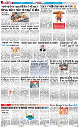 THE NAVODAYA TIMES MAIN UP 2026-10-20