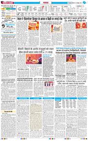 THE NAVODAYA TIMES MAIN UTTARAKHAND AND DEHRADUN 2026-10-20