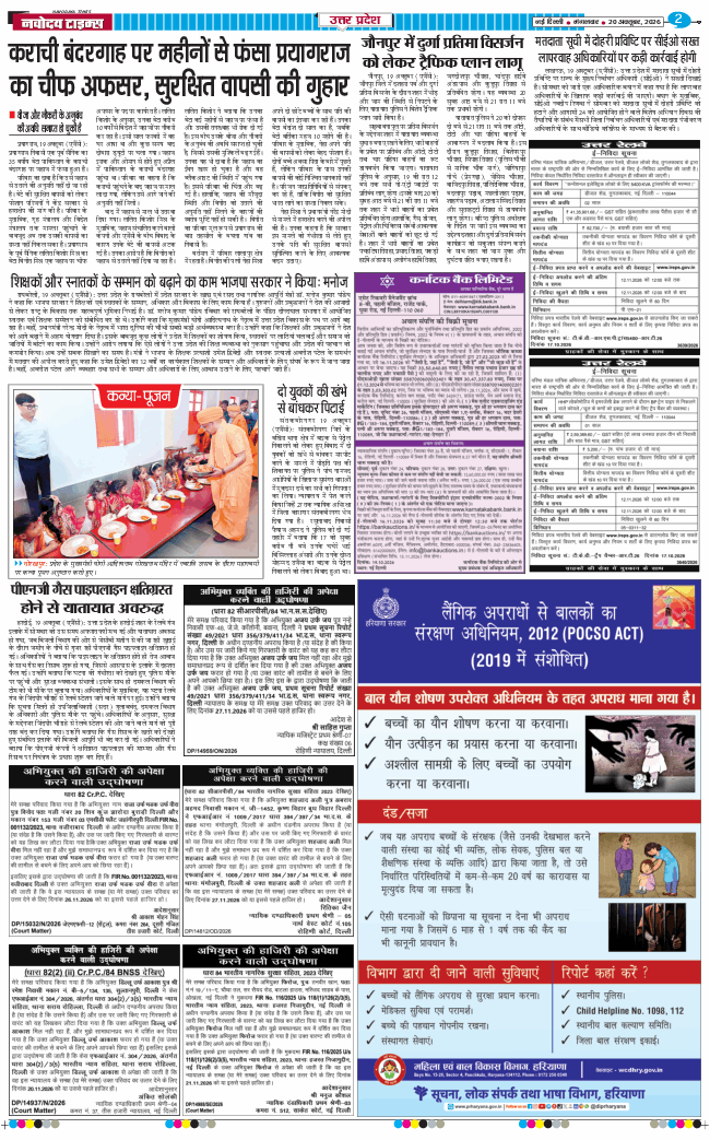 THE NAVODAYA TIMES MAIN UP 2026-10-20