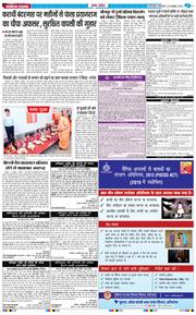 THE NAVODAYA TIMES MAIN UP 2026-10-20