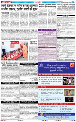 THE NAVODAYA TIMES MAIN UP 2026-10-20