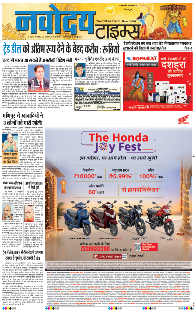 THE NAVODAYA TIMES MAIN UTTARAKHAND AND DEHRADUN 2026-10-20