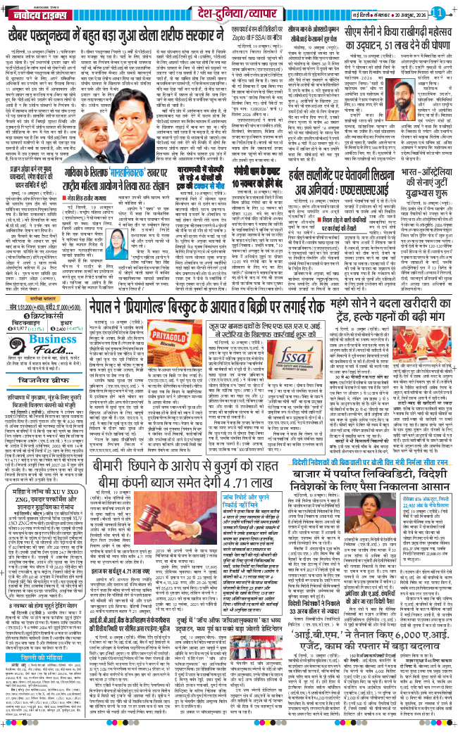 Main Edition 2026-10-20