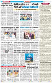 BHIWANI TIMES 2026-10-20