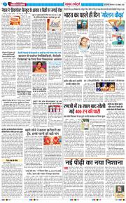 THE NAVODAYA TIMES MAIN UP 2026-10-20