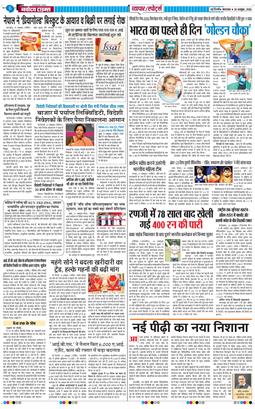 THE NAVODAYA TIMES MAIN UP 2026-10-20