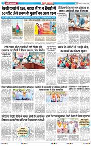 REWARI MAHENDERGARH TIMES 2026-10-20