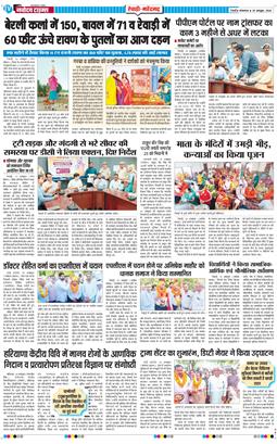 REWARI MAHENDERGARH TIMES 2026-10-20