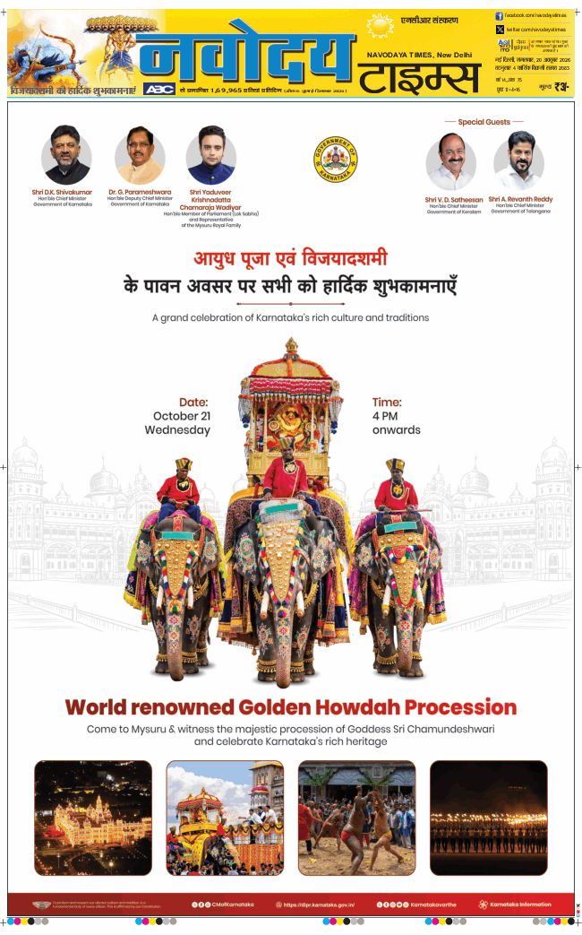 THE NAVODAYATIMES NCR MAIN 2026-10-20
