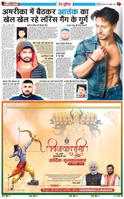 THE NAVODAYATIMES NCR MAIN 2026-10-20