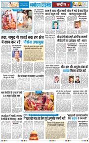 THE NAVODAYA TIMES MAIN UTTARAKHAND AND DEHRADUN 2026-10-20