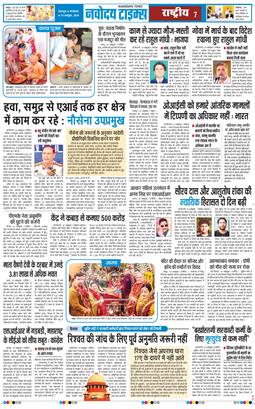 THE NAVODAYA TIMES MAIN UTTARAKHAND AND DEHRADUN 2026-10-20