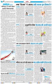 THE NAVODAYA TIMES MAIN UTTARAKHAND AND DEHRADUN 2026-10-20
