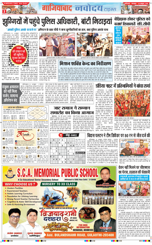Noida 2026-10-20