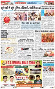 Noida 2026-10-20