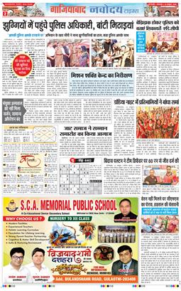 Noida 2026-10-20