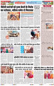 Ghaziabad 2026-10-20