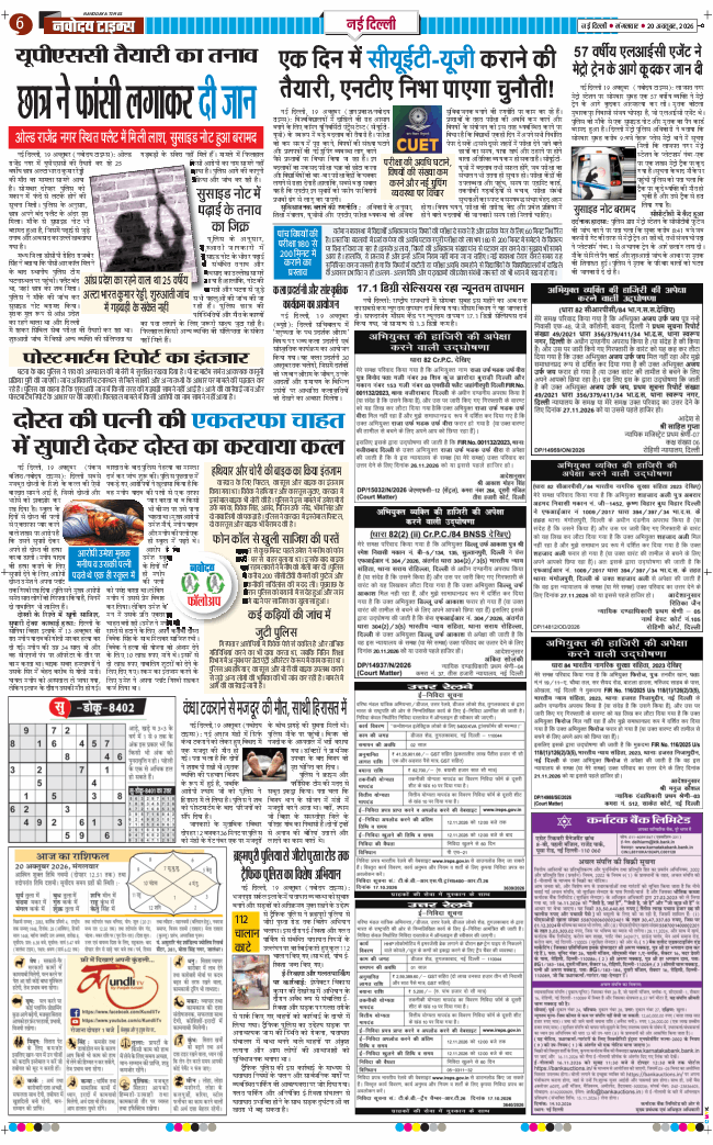 Main Edition 2026-10-20