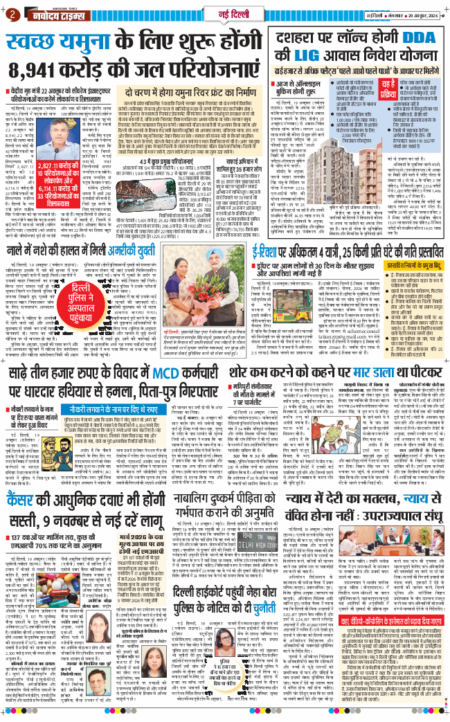 Main Edition 2026-10-20