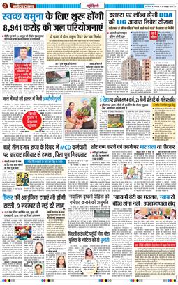 Main Edition 2026-10-20