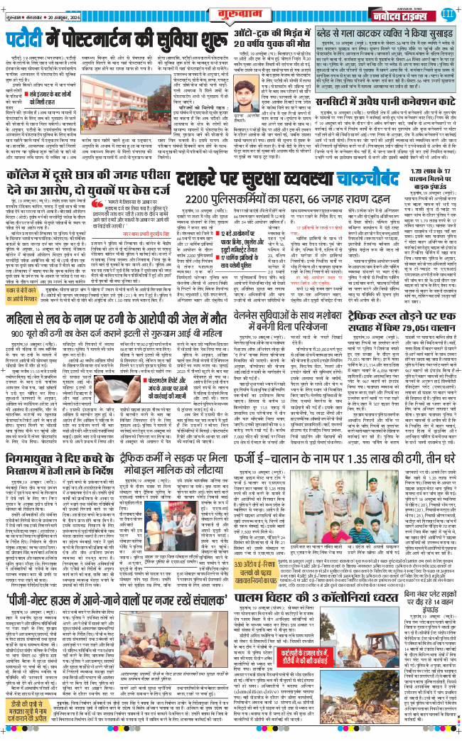 Gurgaon 2026-10-20