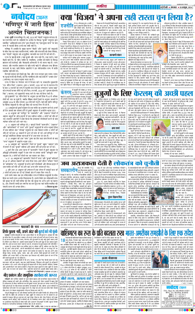 Main Edition 2026-10-20