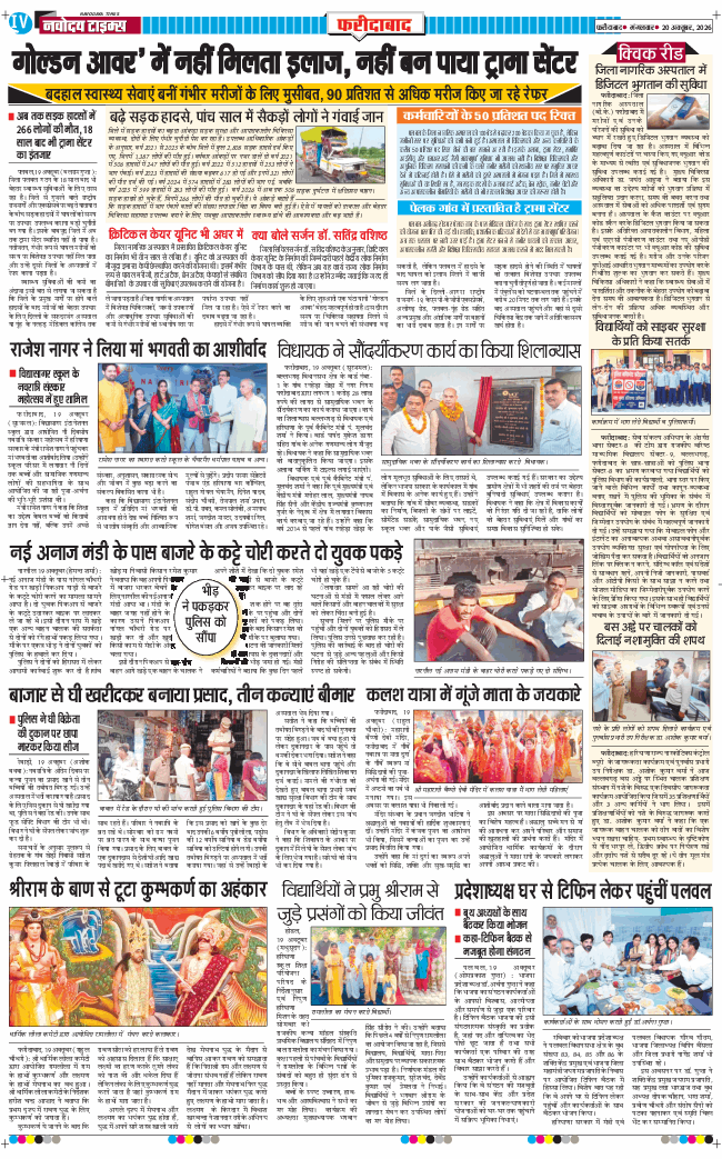 Faridabad 2026-10-20