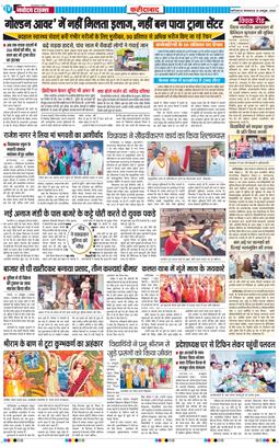 Faridabad 2026-10-20