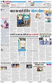 THE NAVODAYA TIMES MAIN UTTARAKHAND AND DEHRADUN 2026-10-20