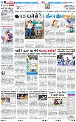 THE NAVODAYA TIMES MAIN UTTARAKHAND AND DEHRADUN 2026-10-20