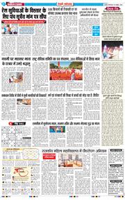 REWARI MAHENDERGARH TIMES 2026-10-20