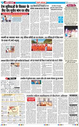 REWARI MAHENDERGARH TIMES 2026-10-20