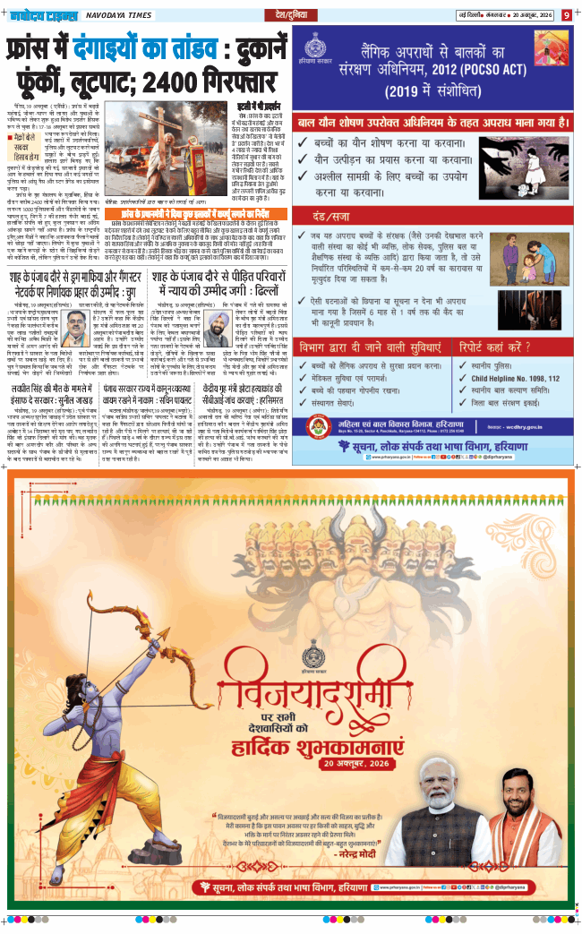 Main Edition 2026-10-20