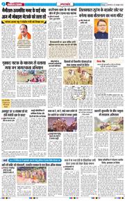 THE NAVODAYA TIMES MAIN UTTARAKHAND AND DEHRADUN 2026-10-20