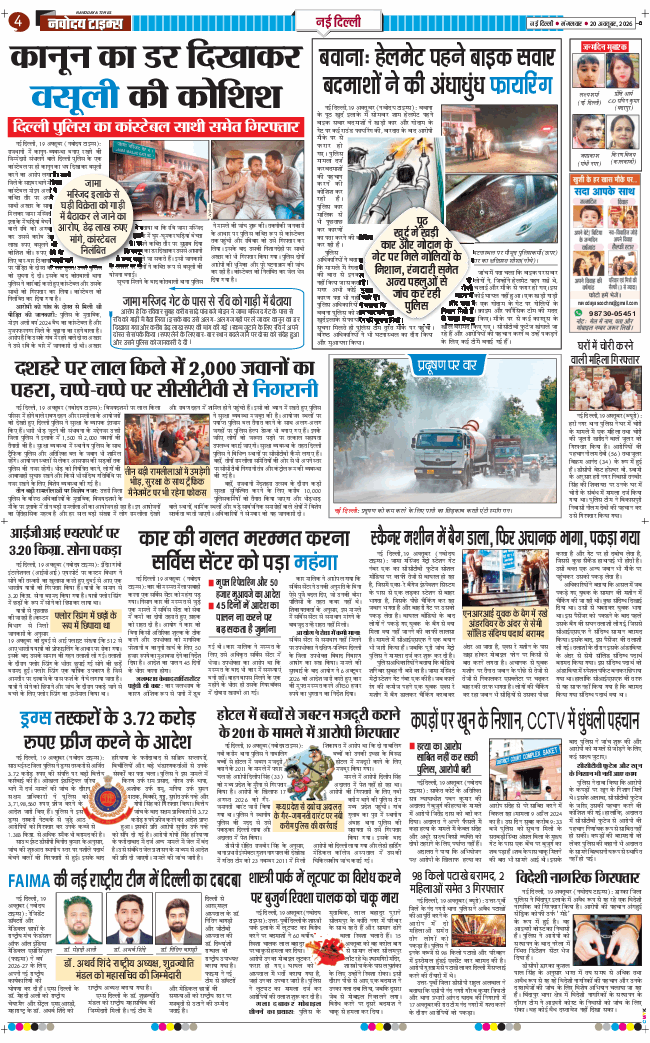 Main Edition 2026-10-20