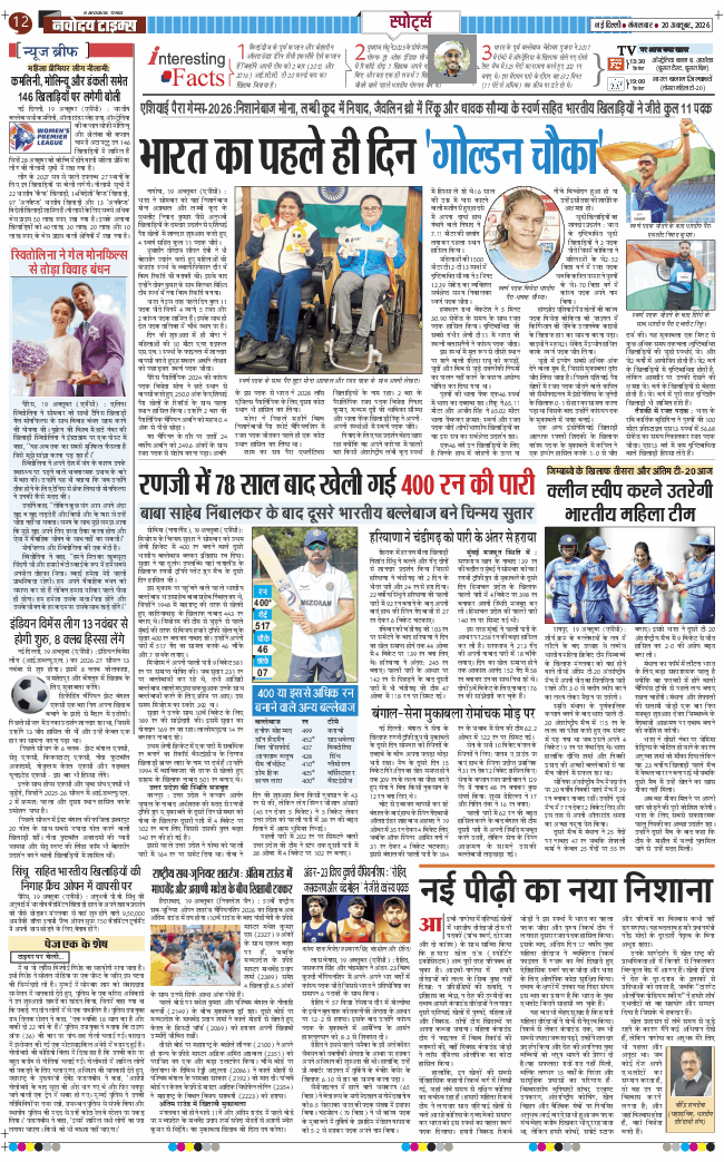 Main Edition 2026-10-20