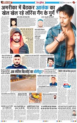 THE NAVODAYA TIMES MAIN UTTARAKHAND AND DEHRADUN 2026-10-20