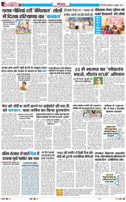 THE NAVODAYATIMES NCR MAIN 2026-10-20