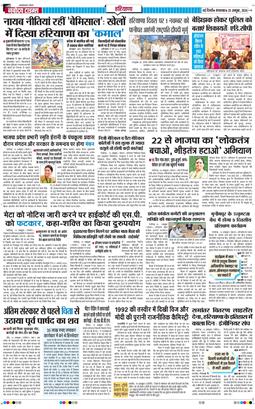 THE NAVODAYATIMES NCR MAIN 2026-10-20