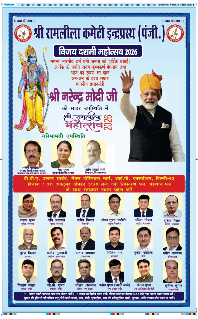 Main Edition 2026-10-20