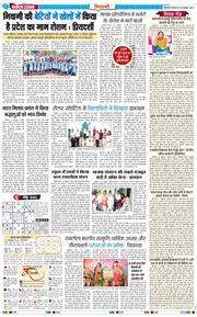 BHIWANI TIMES 2026-10-20