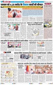 Faridabad 2026-10-20