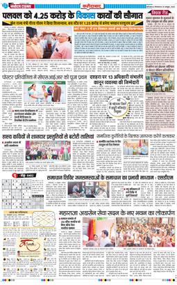 Faridabad 2026-10-20