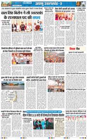 THE NAVODAYA TIMES MAIN UTTARAKHAND AND DEHRADUN 2026-10-20