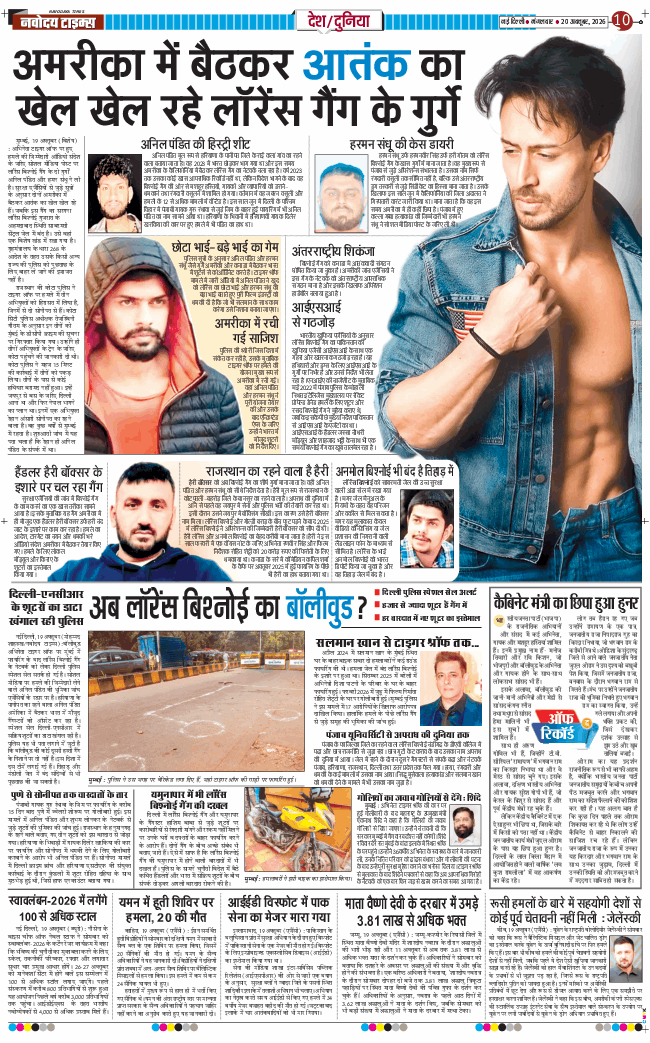 Main Edition 2026-10-20